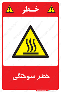 hot , Heat , داغ , حرارت , گرما , 