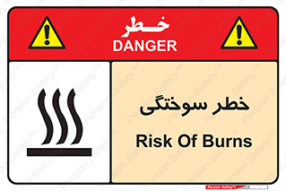 hot , Heat , داغ , حرارت , گرما , 