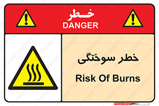 hot , Heat , داغ , حرارت , گرما , 