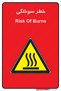 hot , Heat , داغ , حرارت , گرما , 