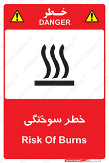 hot , Heat , داغ , حرارت , گرما , 