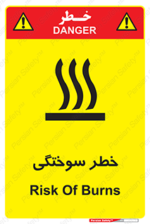 hot , Heat , داغ , حرارت , گرما , 