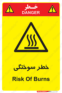 hot , Heat , داغ , حرارت , گرما , 