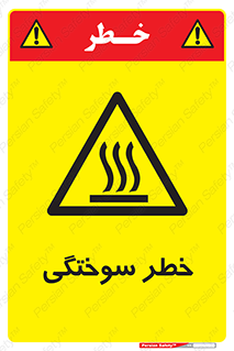 hot , Heat , داغ , حرارت , گرما , 