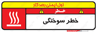 hot , Heat , داغ , حرارت , گرما , 