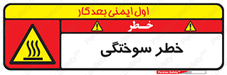 hot , Heat , داغ , حرارت , گرما , 
