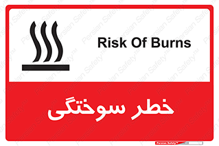 hot , Heat , داغ , حرارت , گرما , 