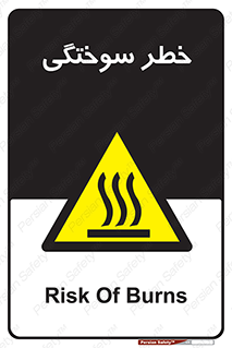 hot , Heat , داغ , حرارت , گرما , 