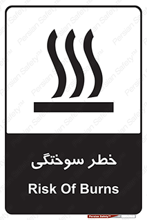 hot , Heat , داغ , حرارت , گرما , 