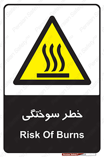 hot , Heat , داغ , حرارت , گرما , 
