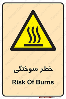 hot , Heat , داغ , حرارت , گرما , 