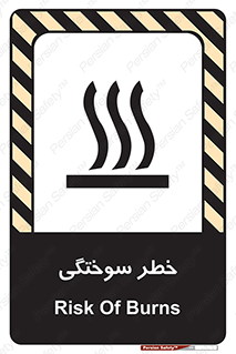 hot , Heat , داغ , حرارت , گرما , 