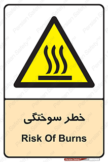 hot , Heat , داغ , حرارت , گرما , 