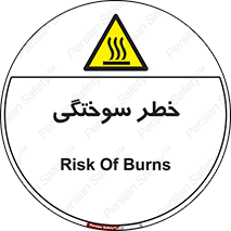 hot , Heat , داغ , حرارت , گرما , 