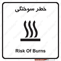 hot , Heat , داغ , حرارت , گرما , 