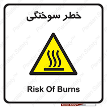 hot , Heat , داغ , حرارت , گرما , 