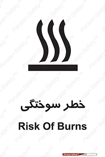 hot , Heat , داغ , حرارت , گرما , 