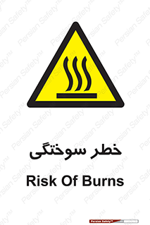 hot , Heat , داغ , حرارت , گرما , 
