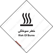 hot , Heat , داغ , حرارت , گرما , 