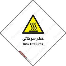 hot , Heat , داغ , حرارت , گرما , 