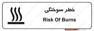 hot , Heat , داغ , حرارت , گرما , 