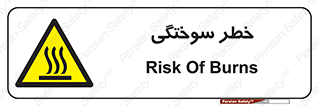 hot , Heat , داغ , حرارت , گرما , 