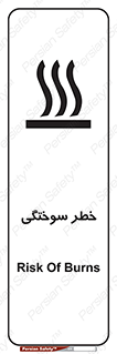 hot , Heat , داغ , حرارت , گرما , 