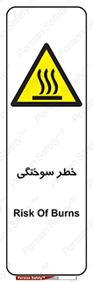 hot , Heat , داغ , حرارت , گرما , 