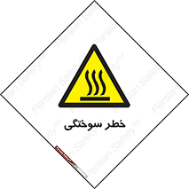 hot , Heat , داغ , حرارت , گرما , 