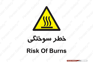 hot , Heat , داغ , حرارت , گرما , 