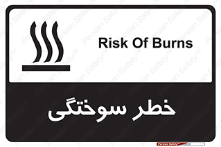 hot , Heat , داغ , حرارت , گرما , 