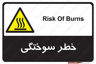 hot , Heat , داغ , حرارت , گرما , 