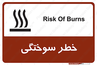 hot , Heat , داغ , حرارت , گرما , 