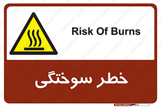 hot , Heat , داغ , حرارت , گرما , 