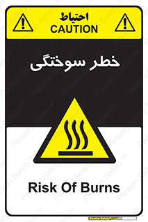hot , Heat , داغ , حرارت , گرما , 