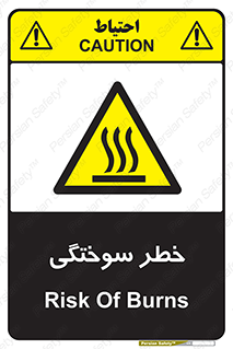 hot , Heat , داغ , حرارت , گرما , 
