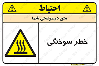 hot , Heat , داغ , حرارت , گرما , 