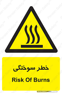 hot , Heat , داغ , حرارت , گرما , 