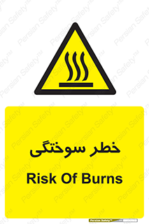 hot , Heat , داغ , حرارت , گرما , 