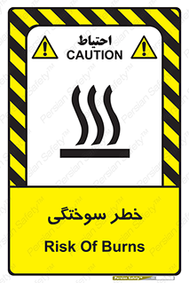 hot , Heat , داغ , حرارت , گرما , 