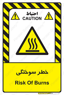 hot , Heat , داغ , حرارت , گرما , 