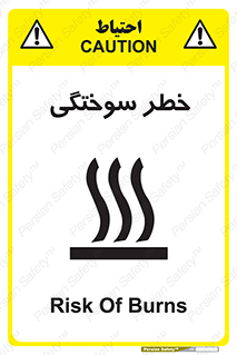 hot , Heat , داغ , حرارت , گرما , 