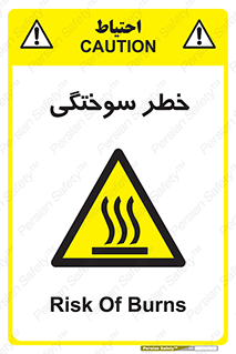 hot , Heat , داغ , حرارت , گرما , 