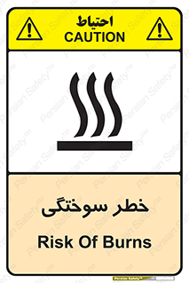 hot , Heat , داغ , حرارت , گرما , 