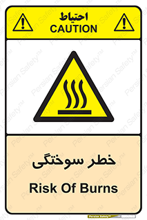 hot , Heat , داغ , حرارت , گرما , 