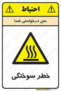 hot , Heat , داغ , حرارت , گرما , 