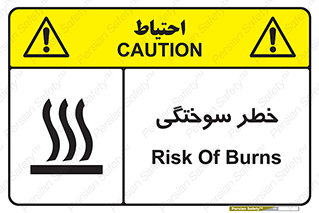 hot , Heat , داغ , حرارت , گرما , 