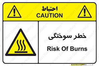 hot , Heat , داغ , حرارت , گرما , 