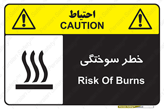 hot , Heat , داغ , حرارت , گرما , 
