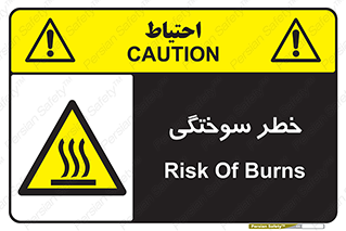 hot , Heat , داغ , حرارت , گرما , 